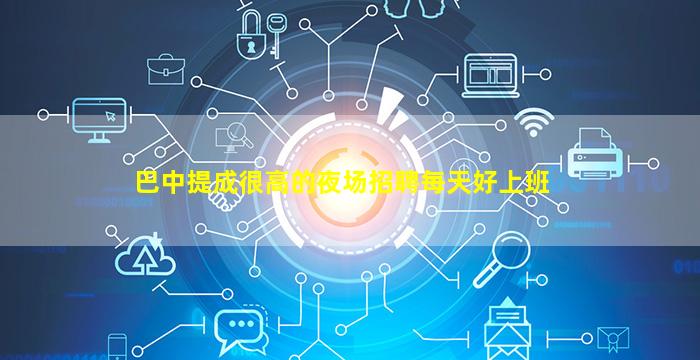 鄂州酒吧招聘
